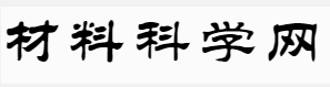 材料科學(xué)網(wǎng)